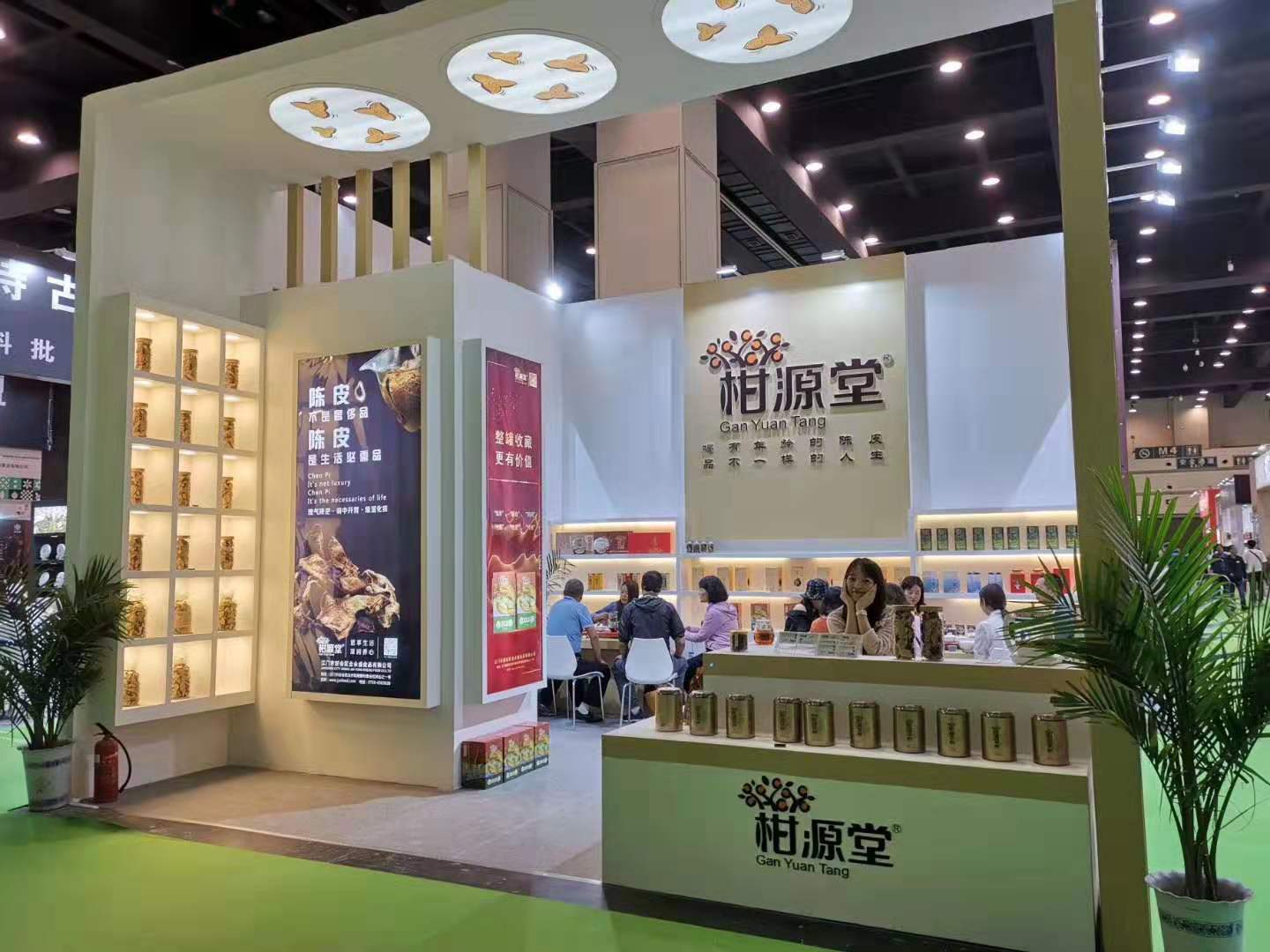 茶博會(huì)