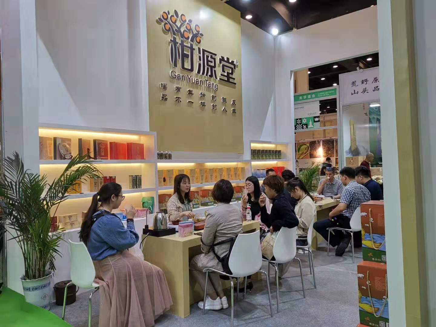 茶博會(huì)